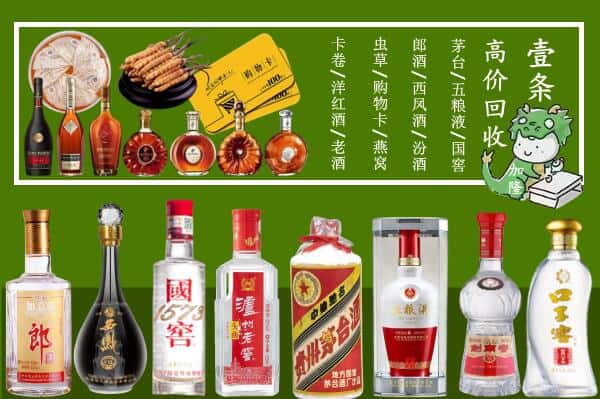 天津南开区烟酒回收