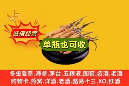 天津南开区回收虫草
