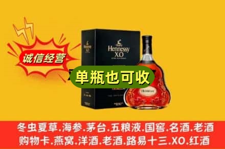 天津南开区诚信回收轩尼诗