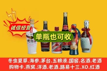 天津南开区回收名酒